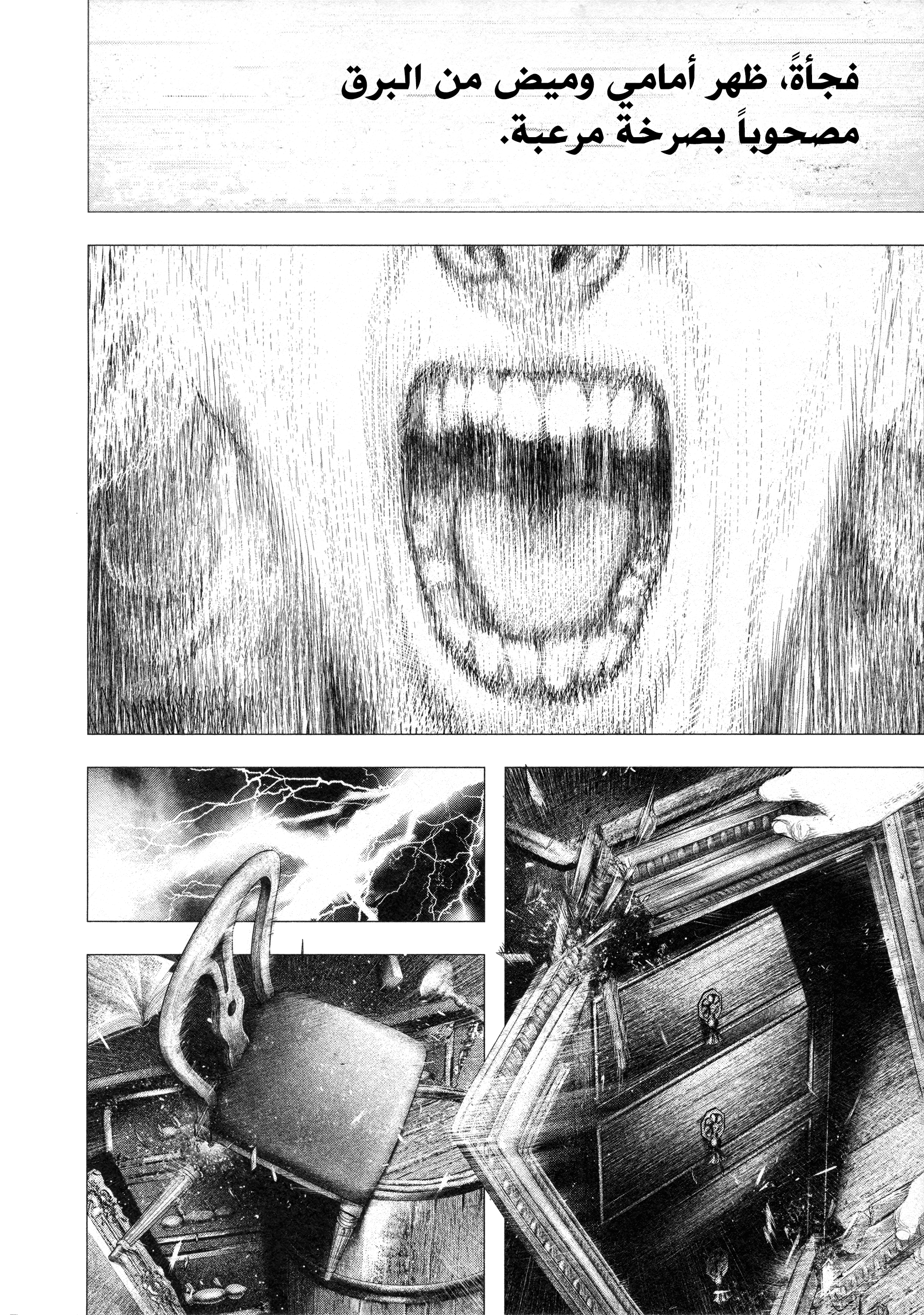 Read DRCL midnight children AR Manga Online