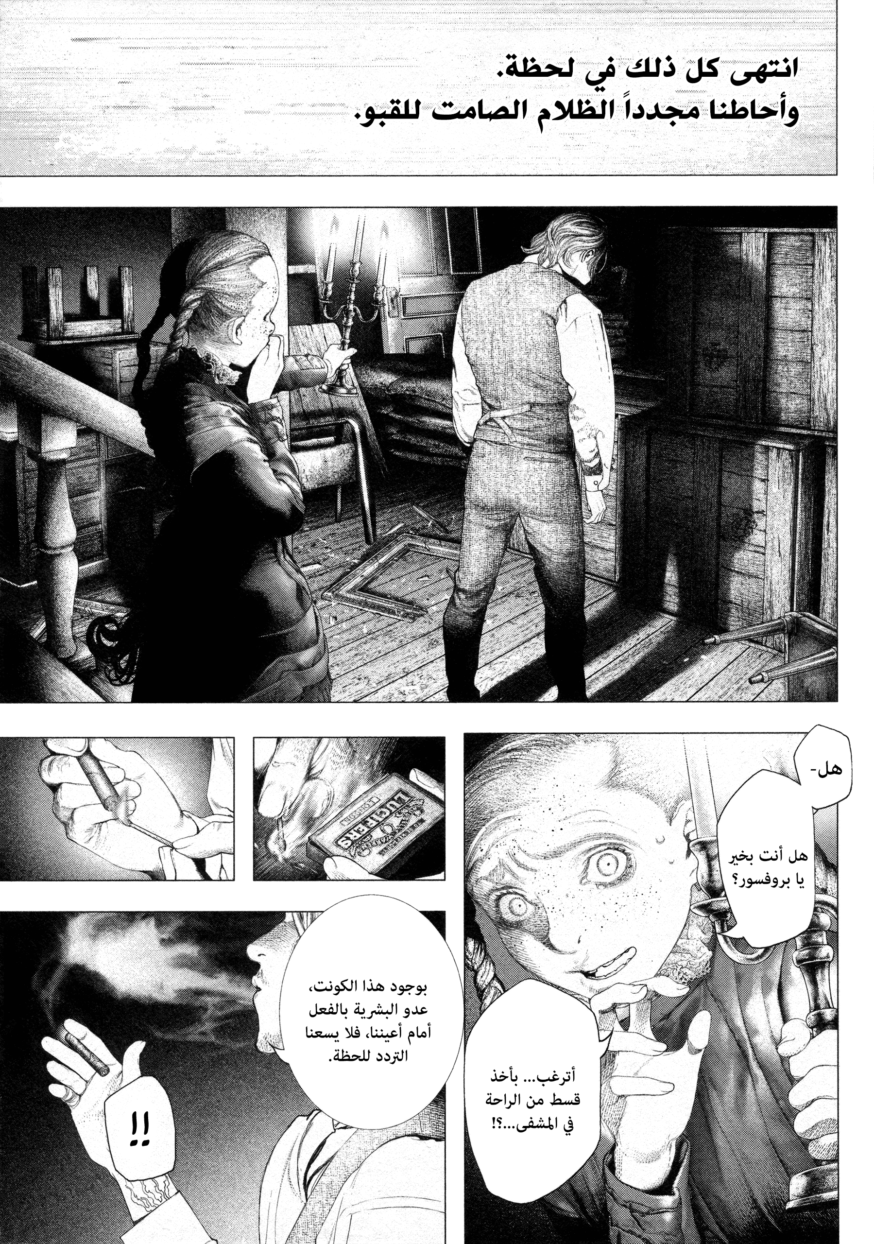 Read DRCL midnight children AR Manga Online