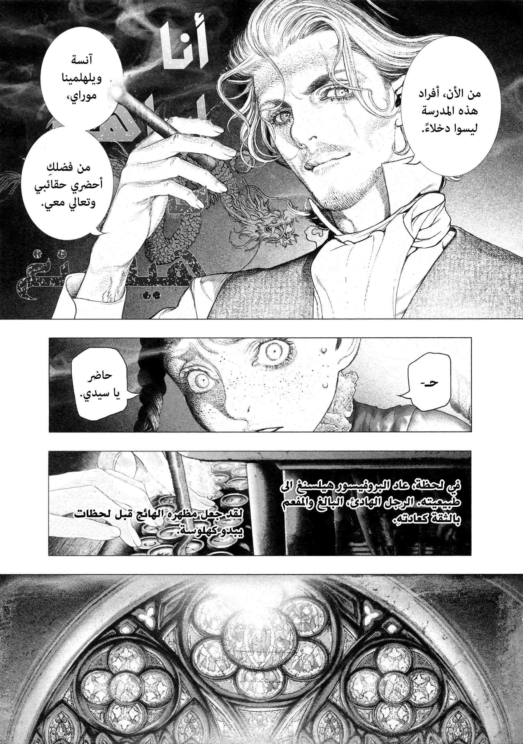 Read DRCL midnight children AR Manga Online