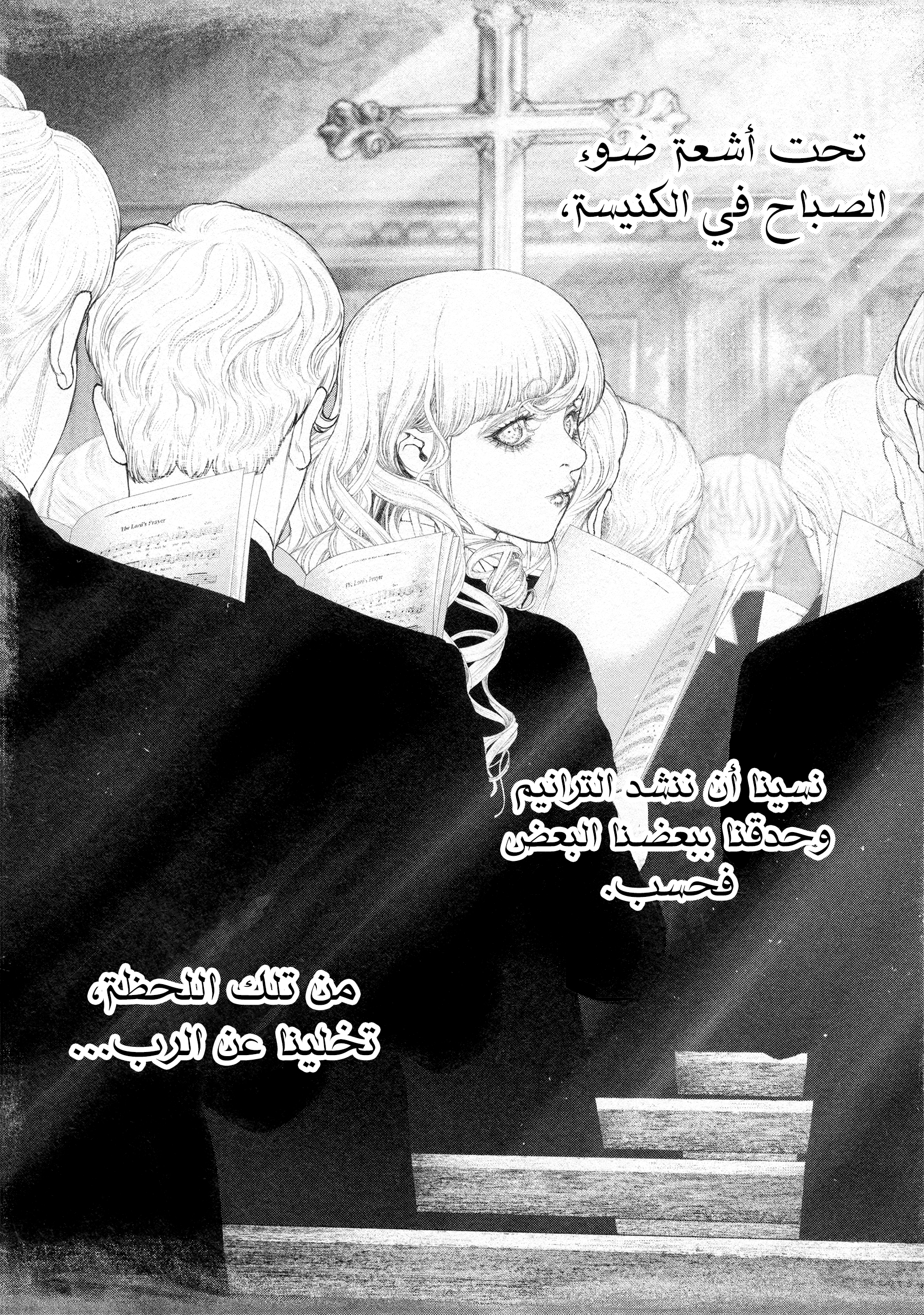 Read DRCL midnight children AR Manga Online