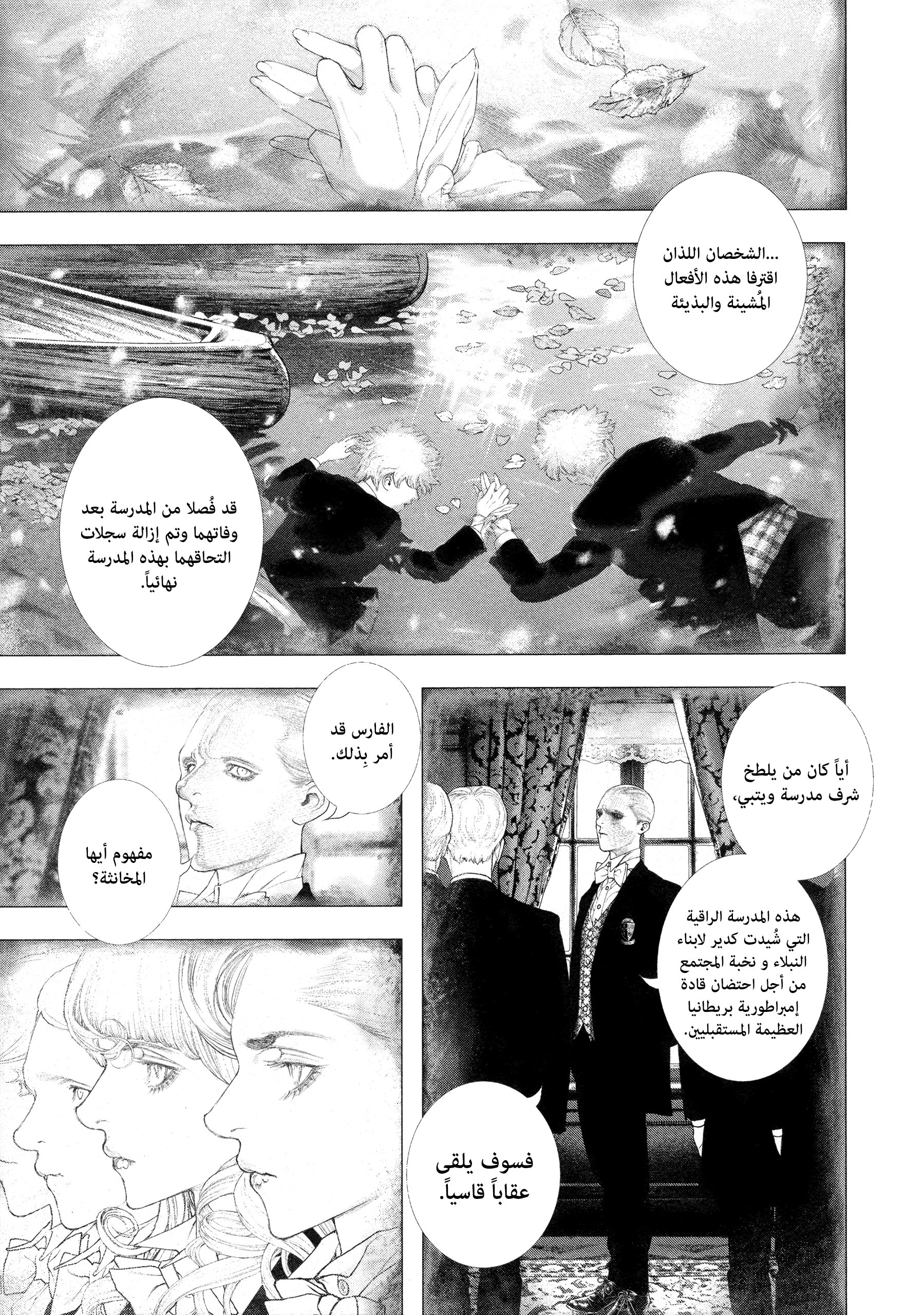 Read DRCL midnight children AR Manga Online