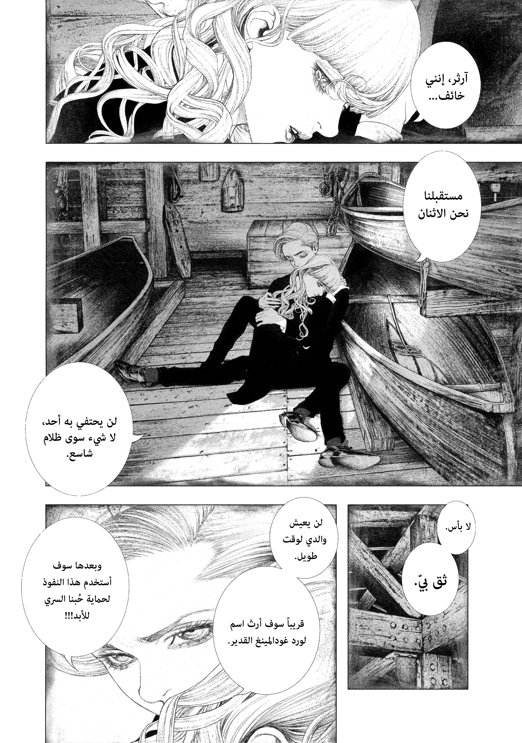 Read DRCL midnight children AR Manga Online