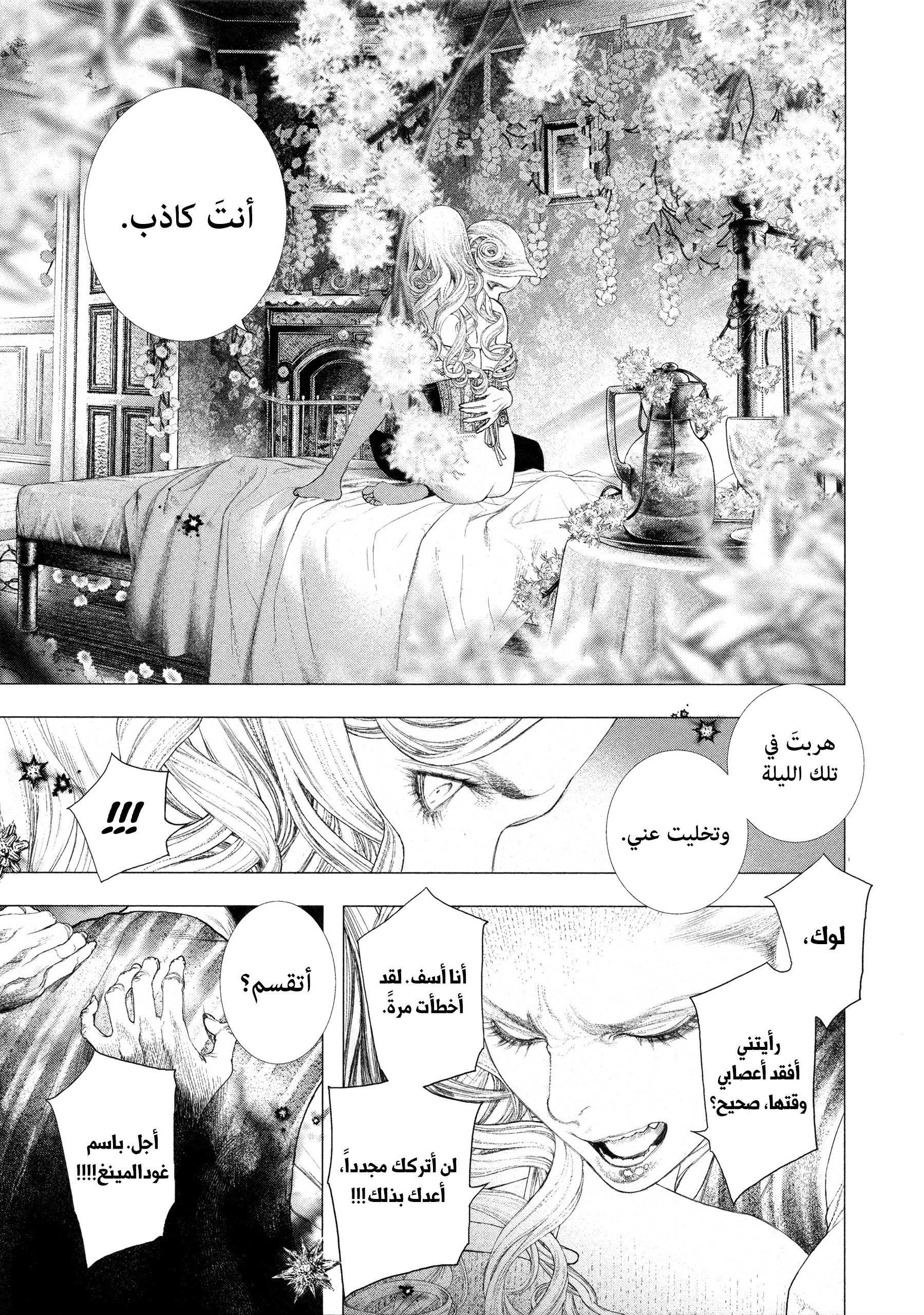 Read DRCL midnight children AR Manga Online