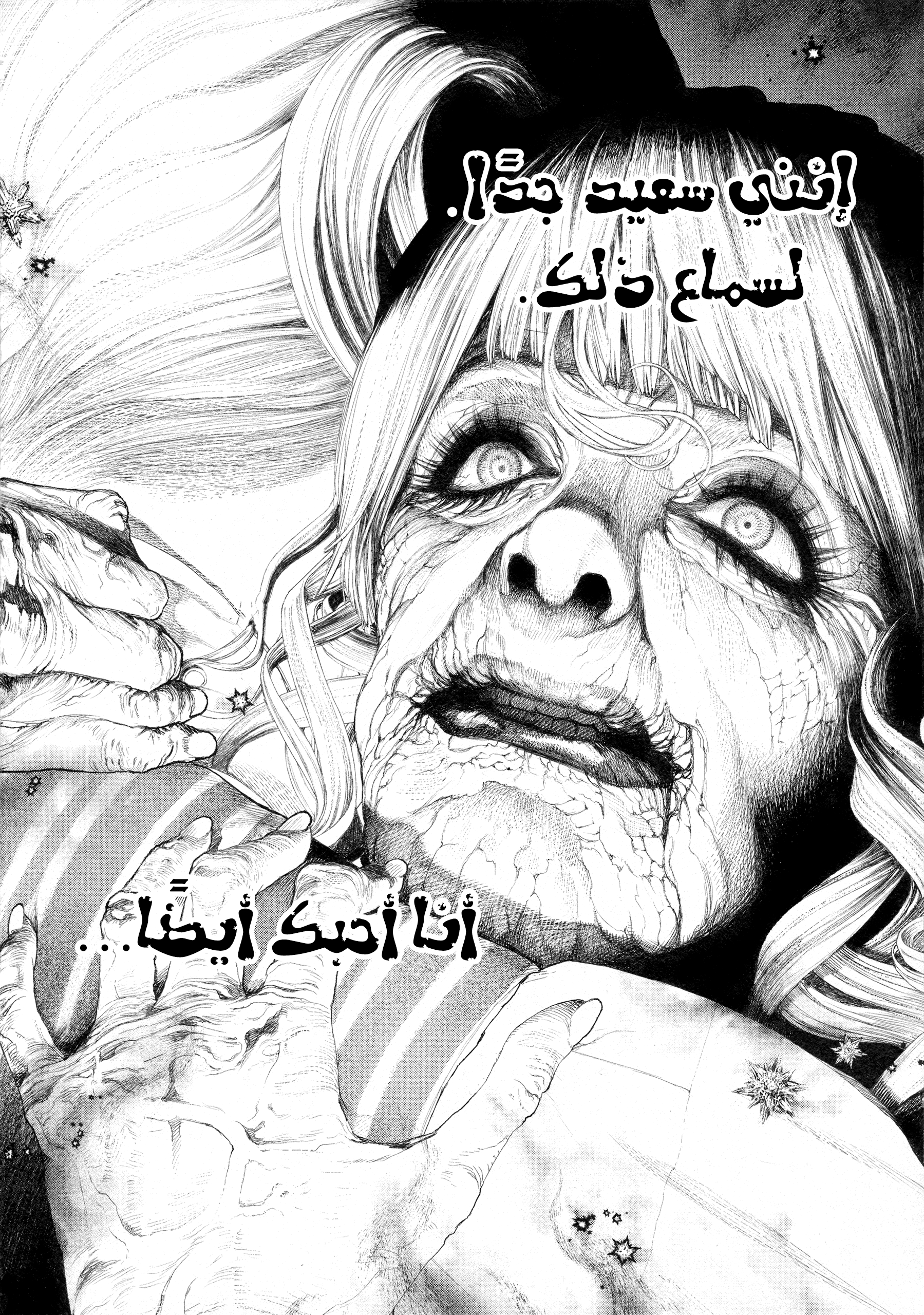 Read DRCL midnight children AR Manga Online