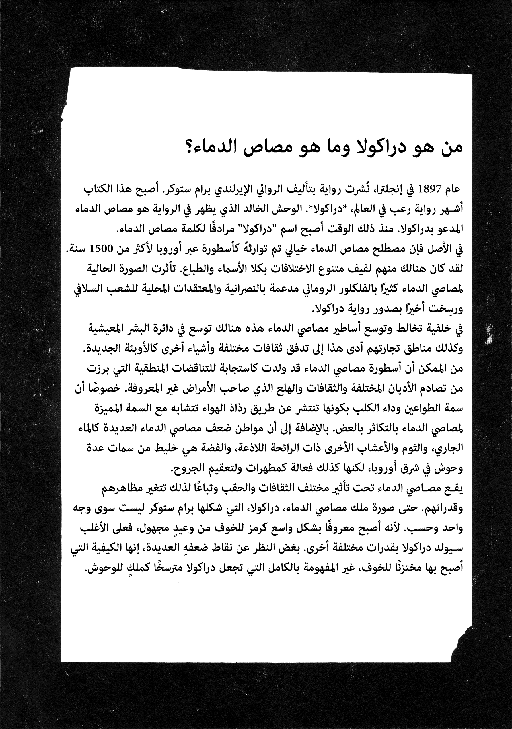 Read DRCL midnight children AR Manga Online