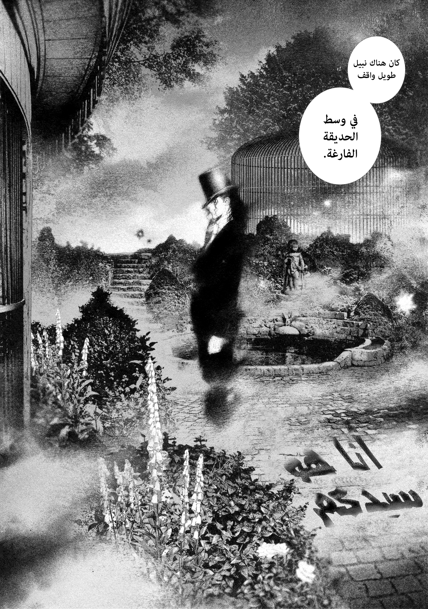 Read DRCL midnight children AR Manga Online