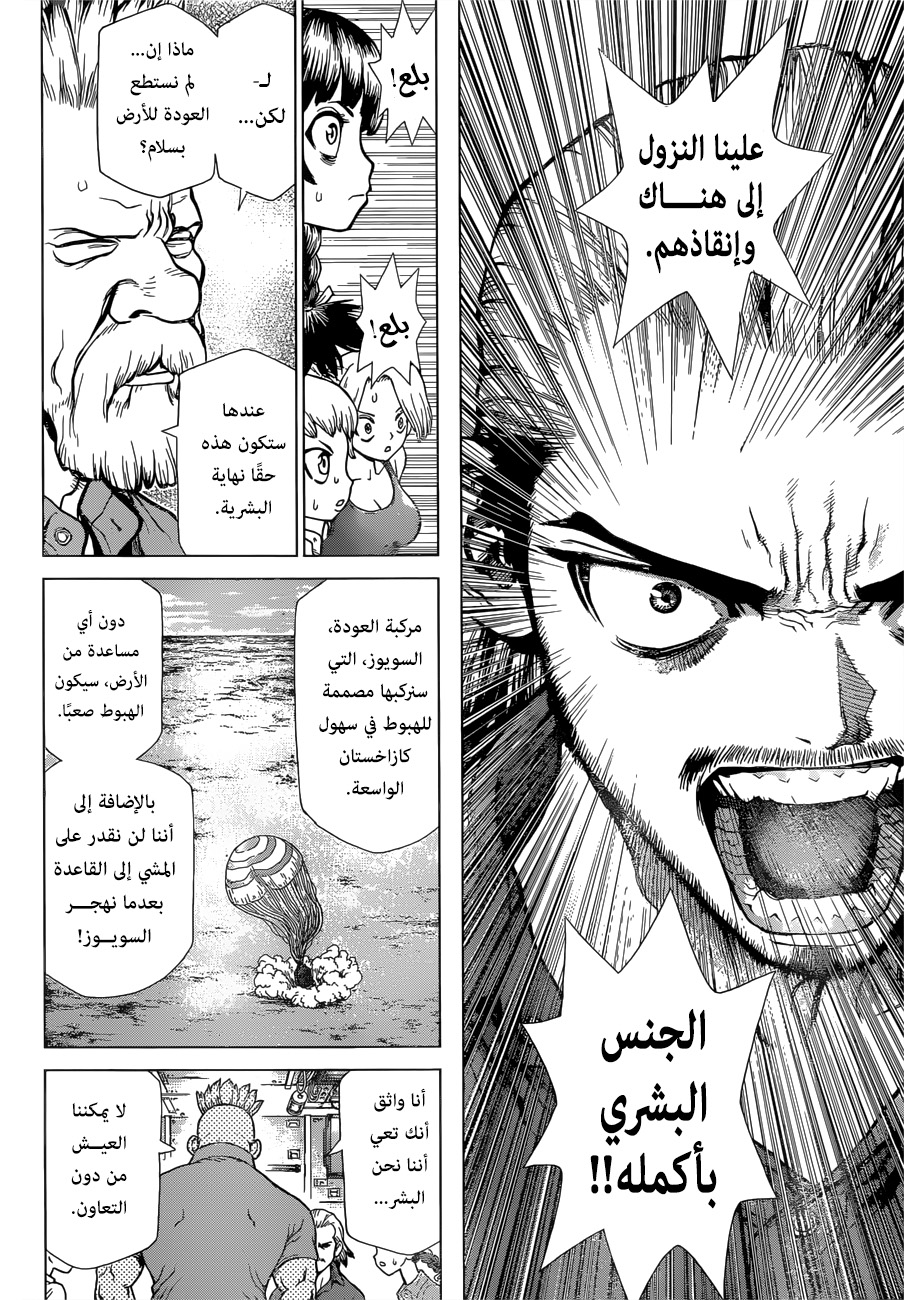 Read Dr.Stone reboot Byakuya AR Manga Online