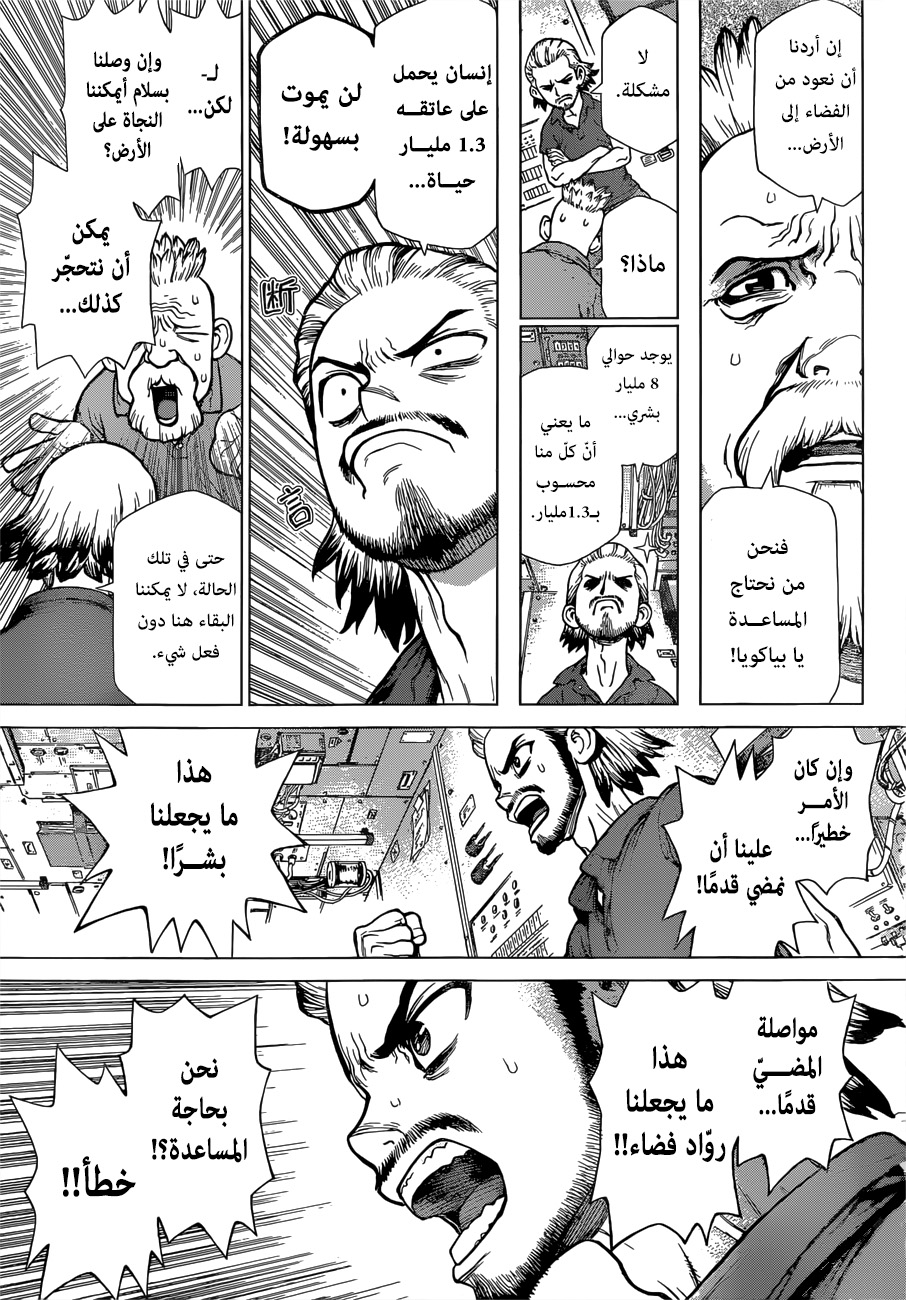 Read Dr.Stone reboot Byakuya AR Manga Online