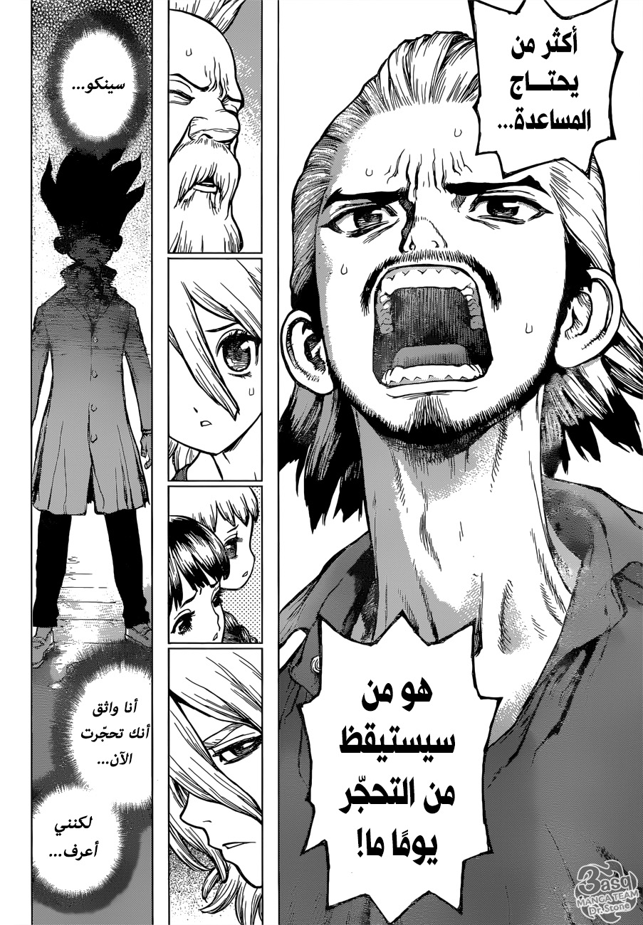 Read Dr.Stone reboot Byakuya AR Manga Online