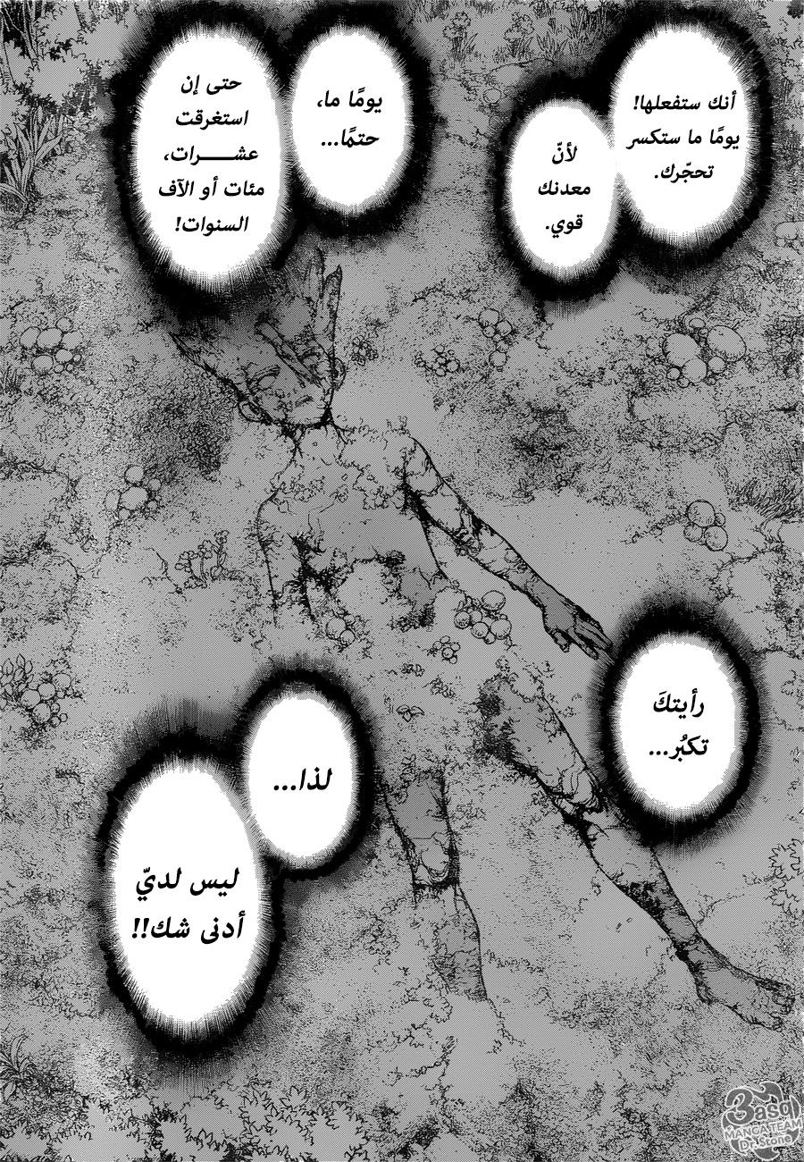 Read Dr.Stone reboot Byakuya AR Manga Online