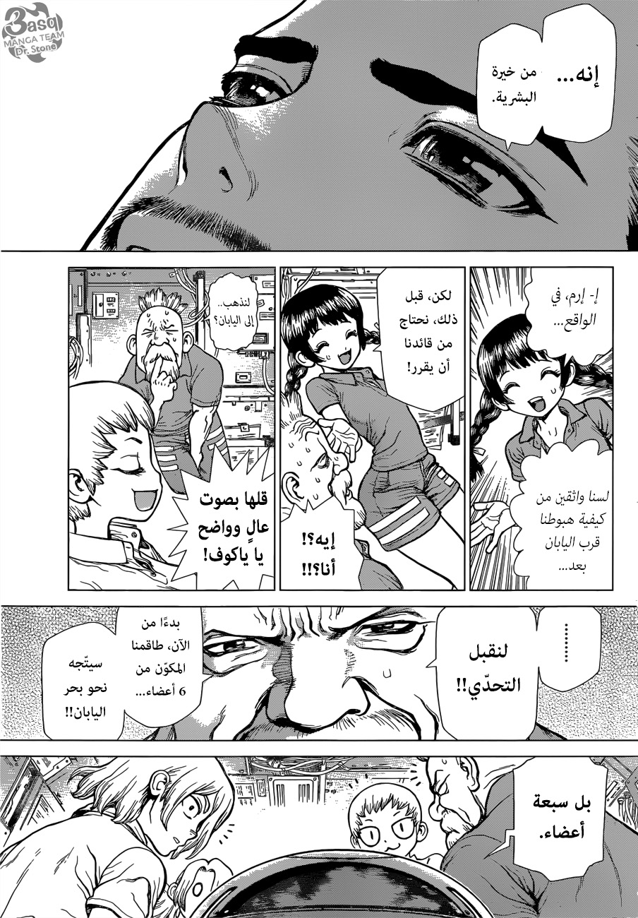 Read Dr.Stone reboot Byakuya AR Manga Online