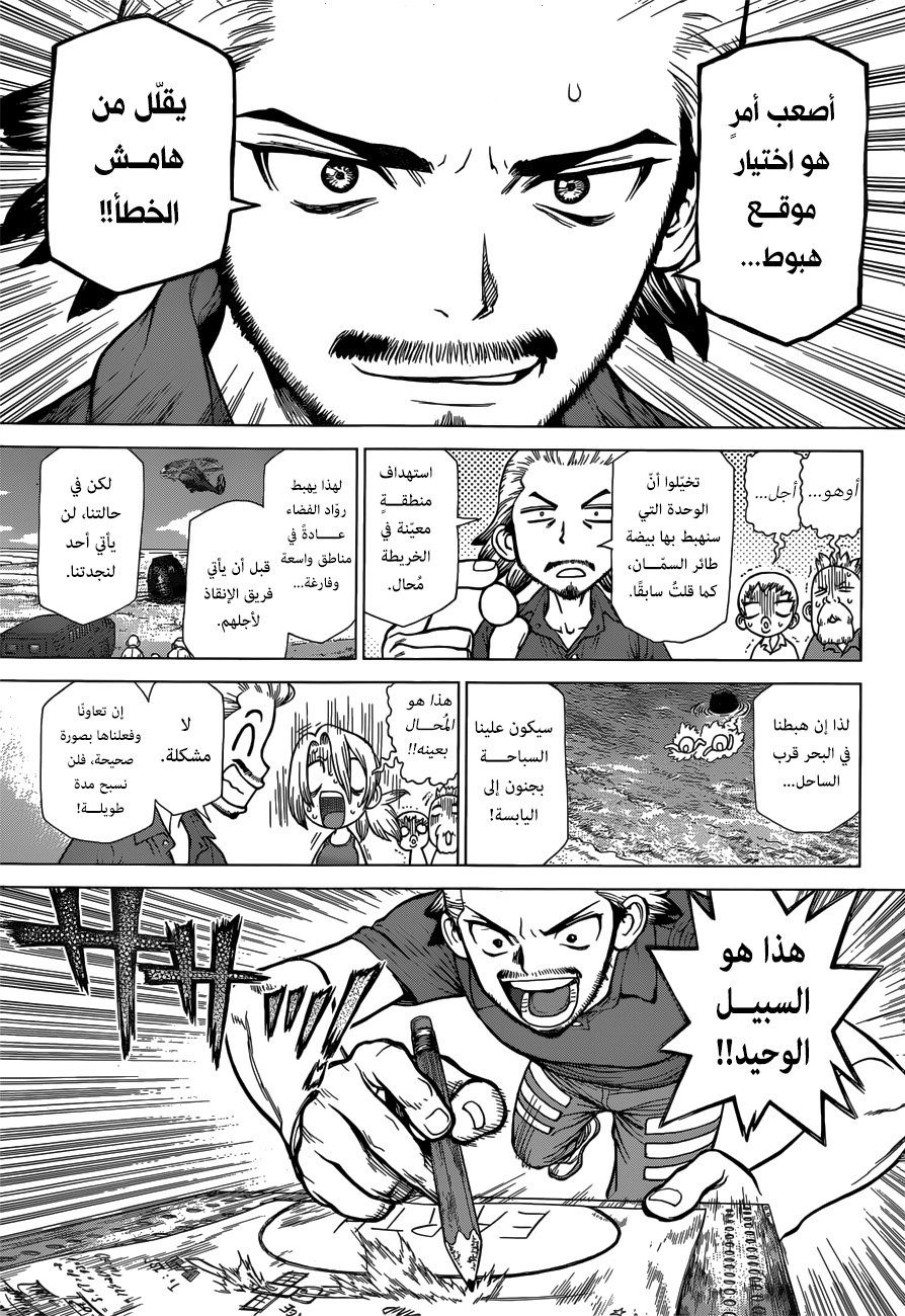 Read Dr.Stone reboot Byakuya AR Manga Online