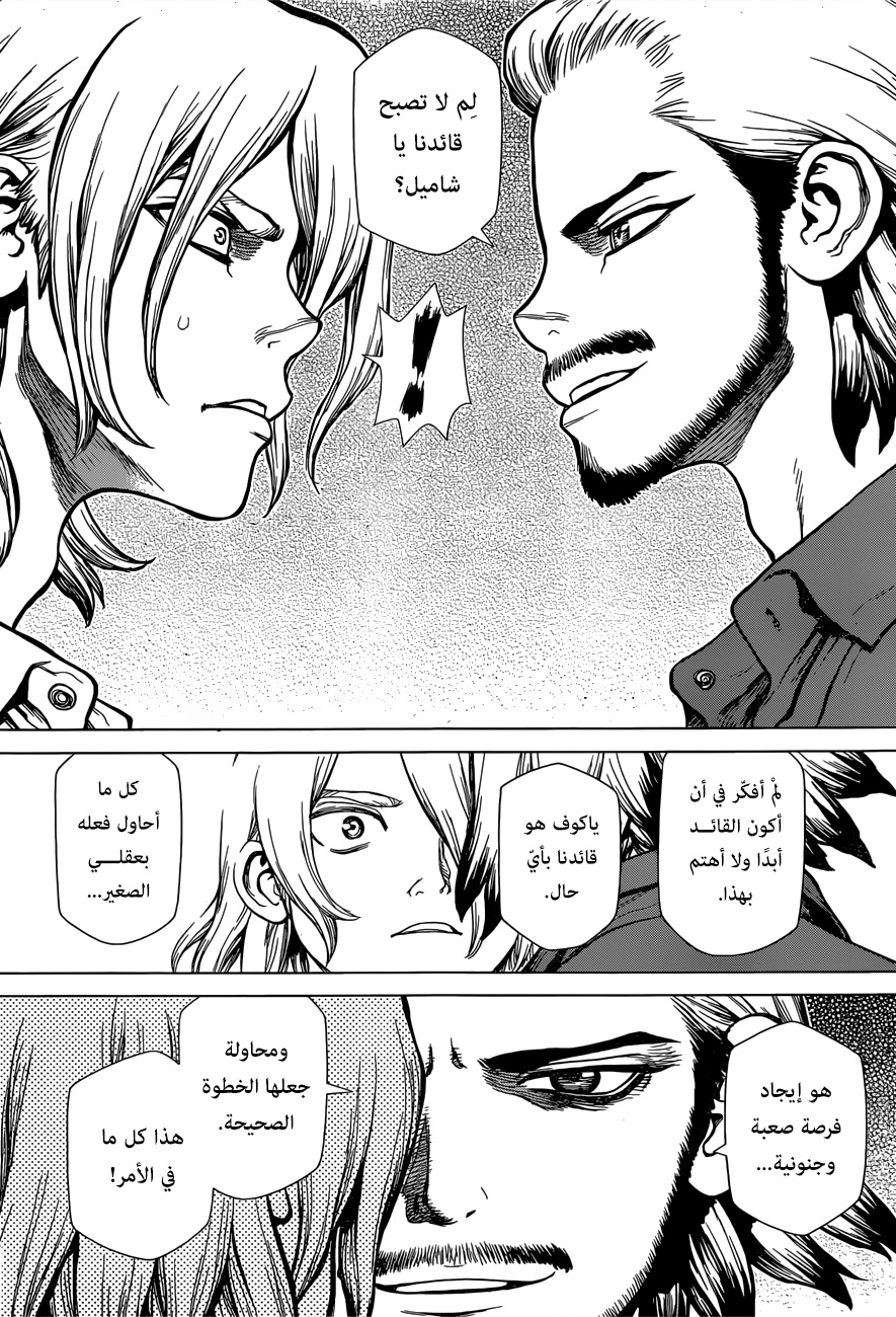 Read Dr.Stone reboot Byakuya AR Manga Online