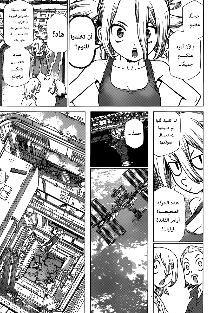 Read Dr.Stone reboot Byakuya AR Manga Online