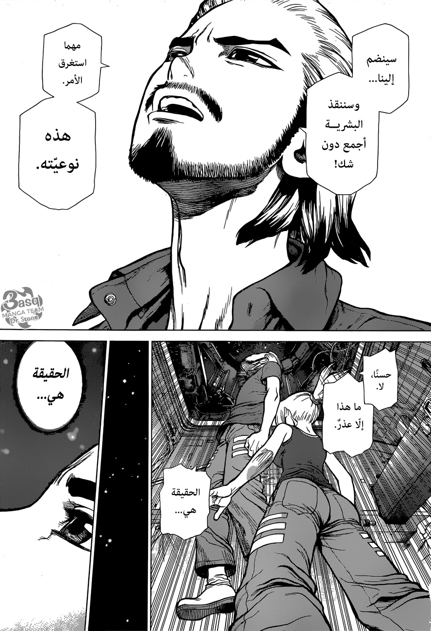 Read Dr.Stone reboot Byakuya AR Manga Online