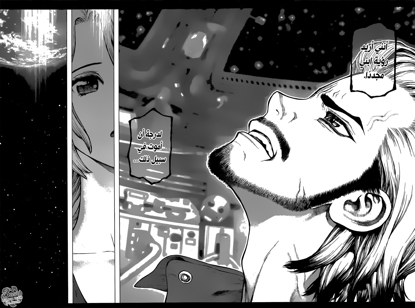 Read Dr.Stone reboot Byakuya AR Manga Online