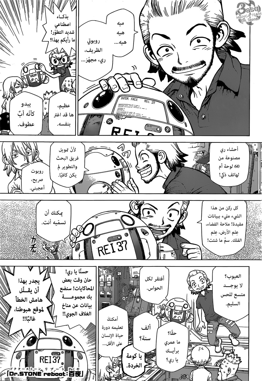 Read Dr.Stone reboot Byakuya AR Manga Online