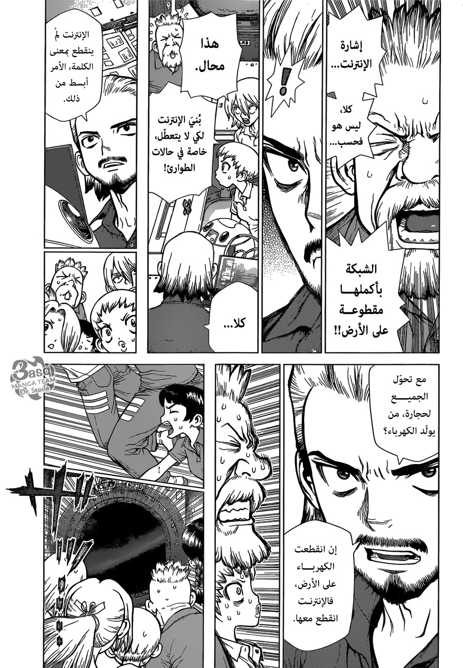 Read Dr.Stone reboot Byakuya AR Manga Online