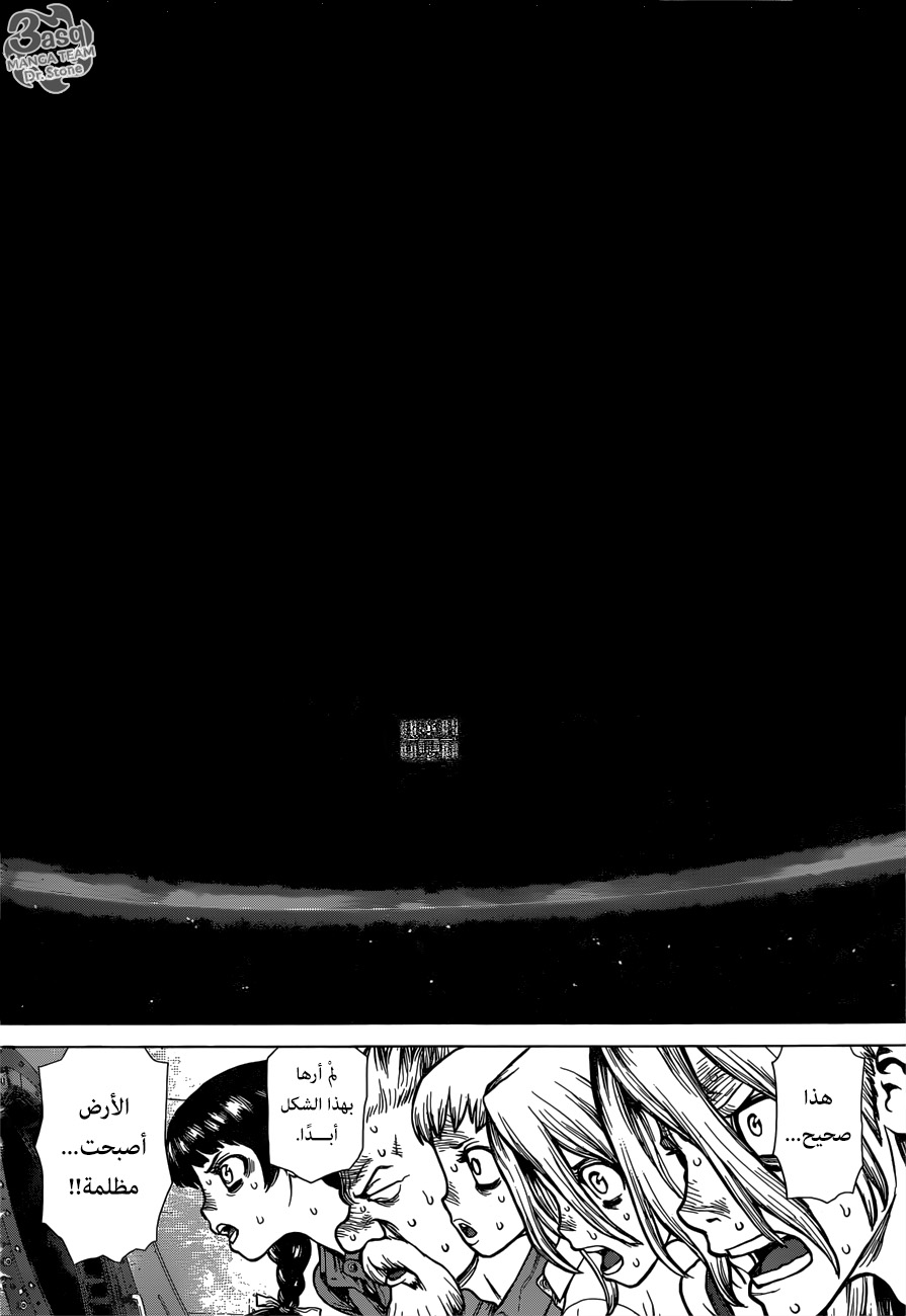 Read Dr.Stone reboot Byakuya AR Manga Online