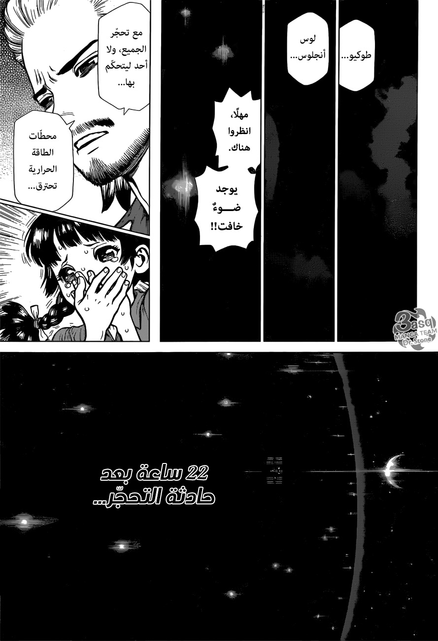 Read Dr.Stone reboot Byakuya AR Manga Online