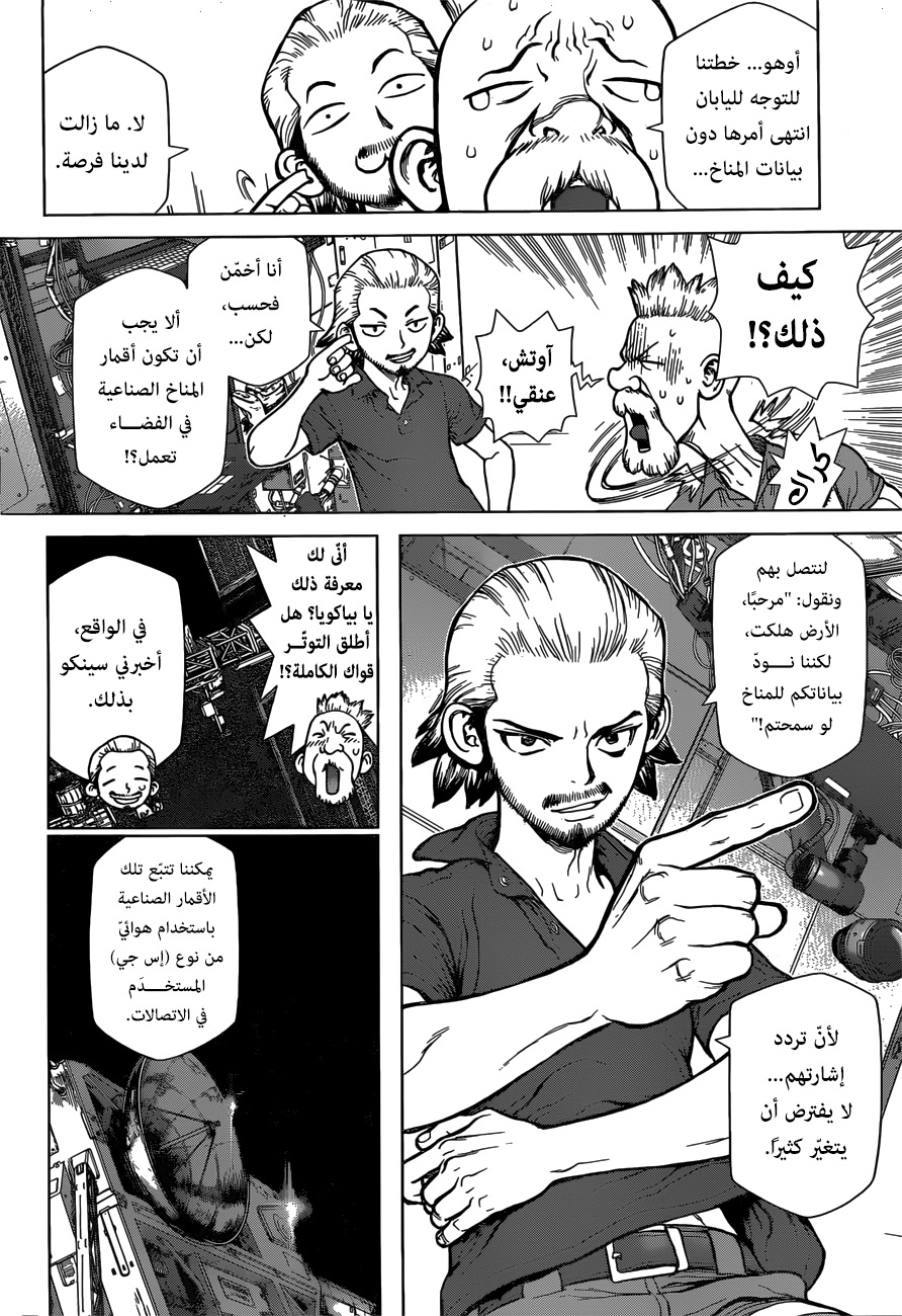 Read Dr.Stone reboot Byakuya AR Manga Online