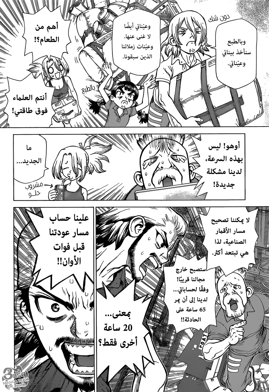 Read Dr.Stone reboot Byakuya AR Manga Online