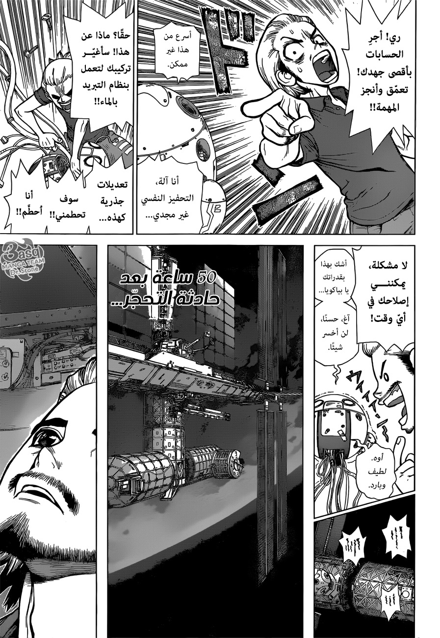 Read Dr.Stone reboot Byakuya AR Manga Online