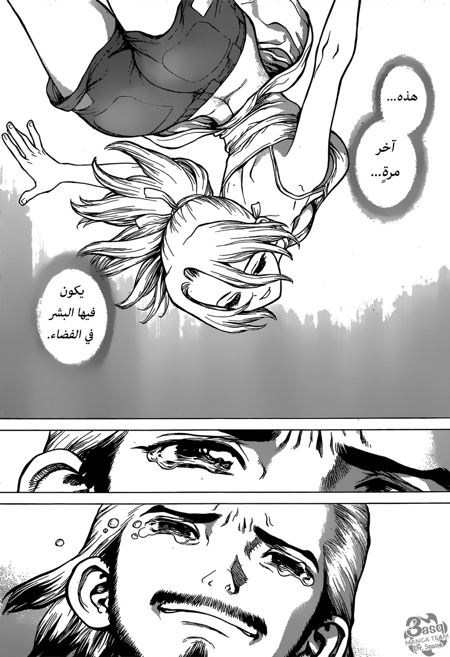 Read Dr.Stone reboot Byakuya AR Manga Online