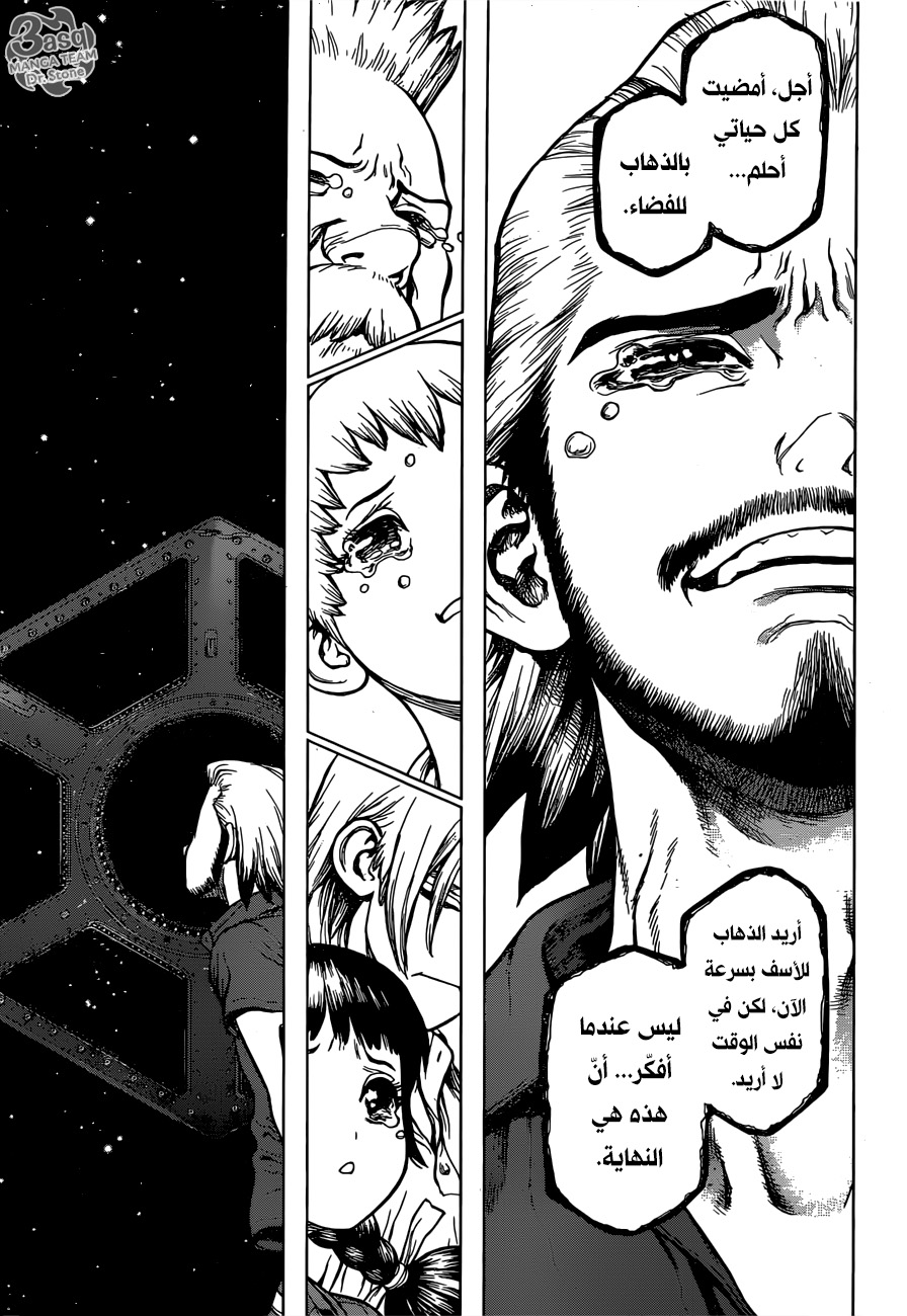 Read Dr.Stone reboot Byakuya AR Manga Online