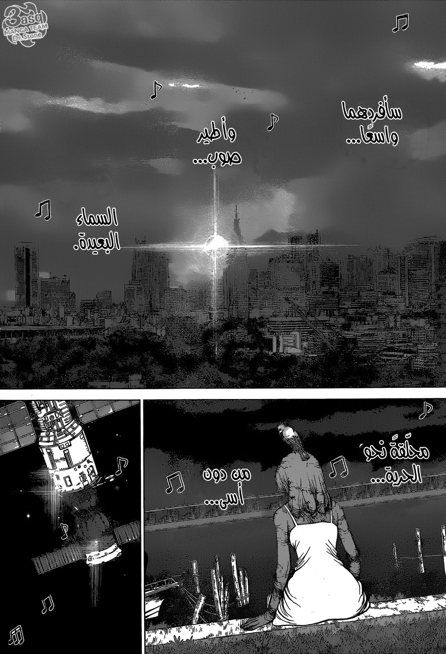 Read Dr.Stone reboot Byakuya AR Manga Online