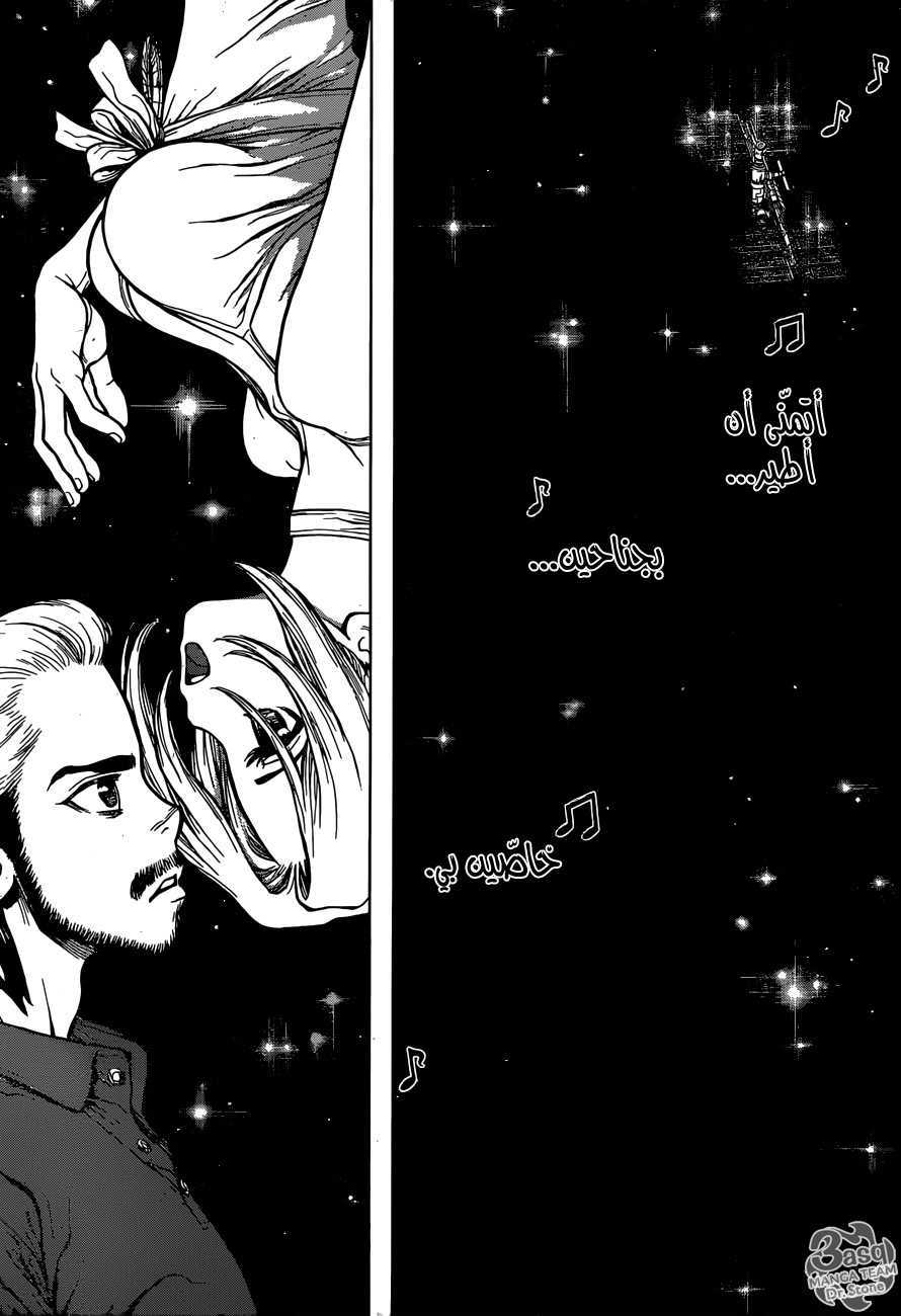 Read Dr.Stone reboot Byakuya AR Manga Online