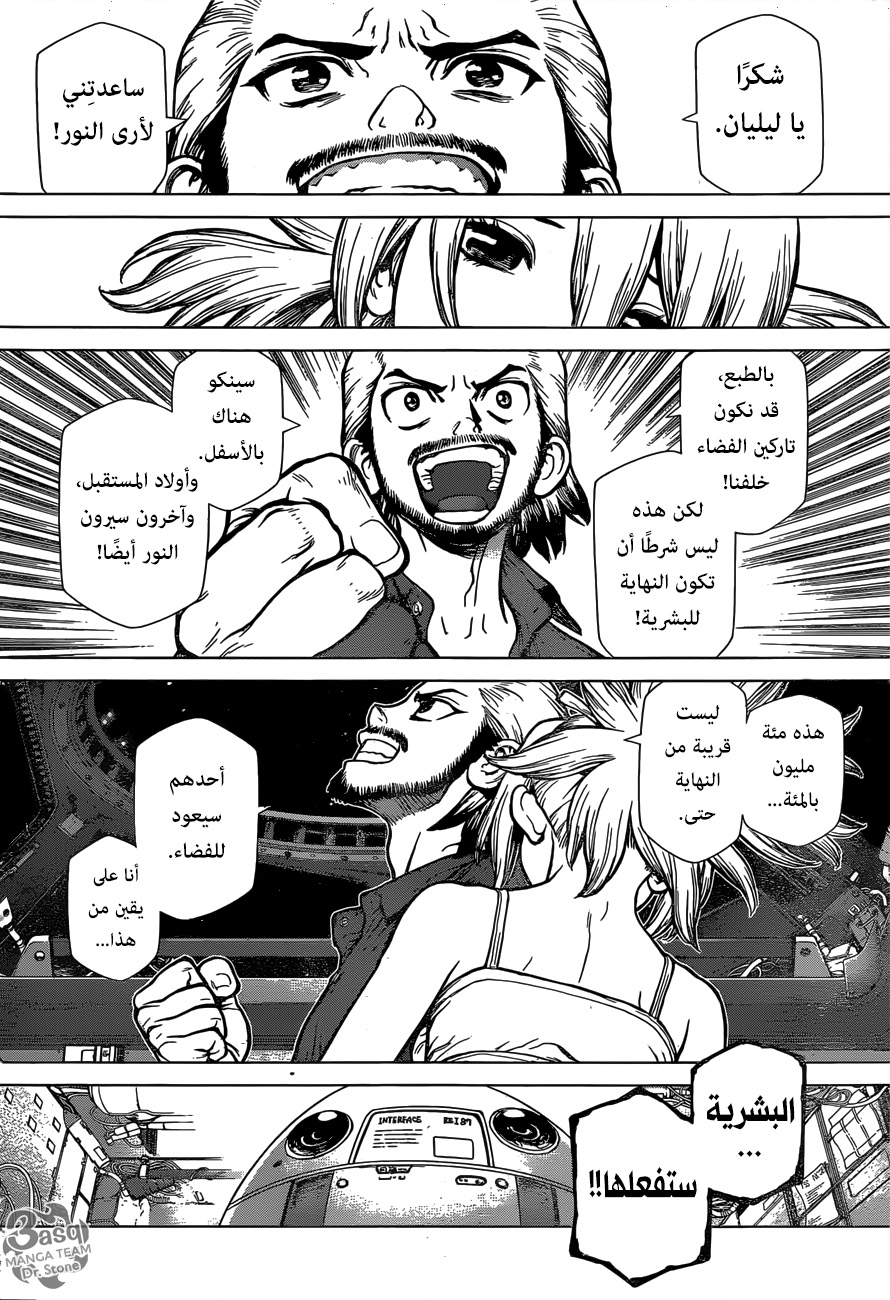 Read Dr.Stone reboot Byakuya AR Manga Online