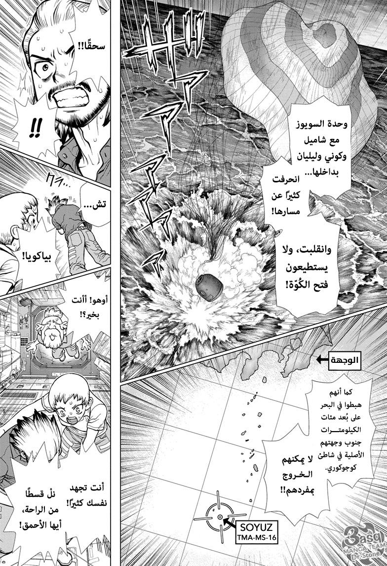 Read Dr.Stone reboot Byakuya AR Manga Online