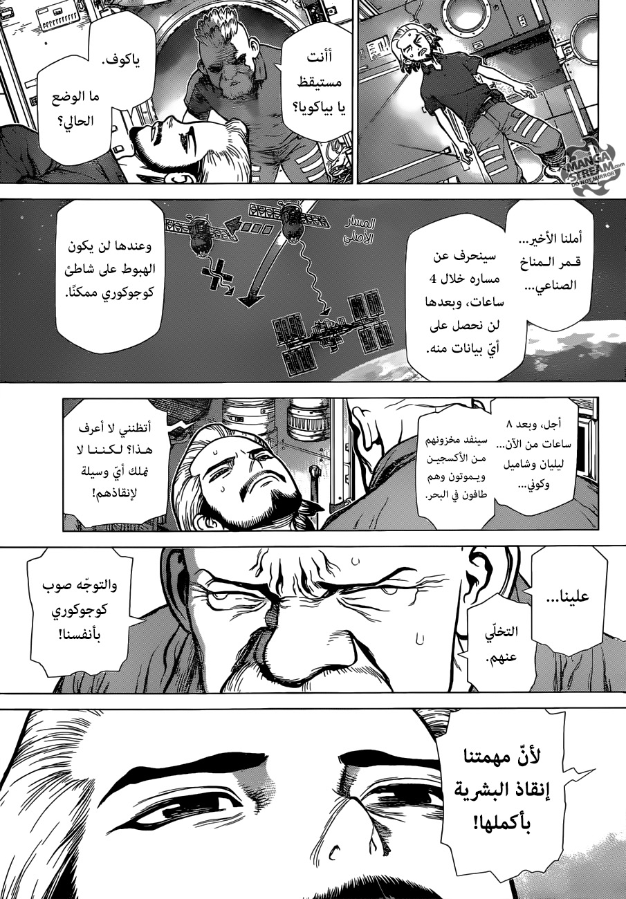 Read Dr.Stone reboot Byakuya AR Manga Online