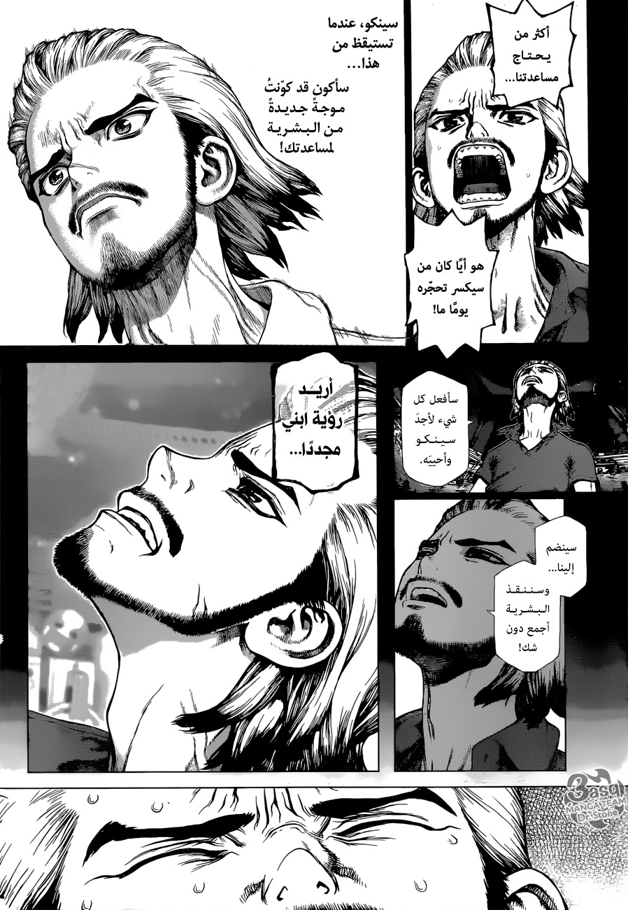 Read Dr.Stone reboot Byakuya AR Manga Online