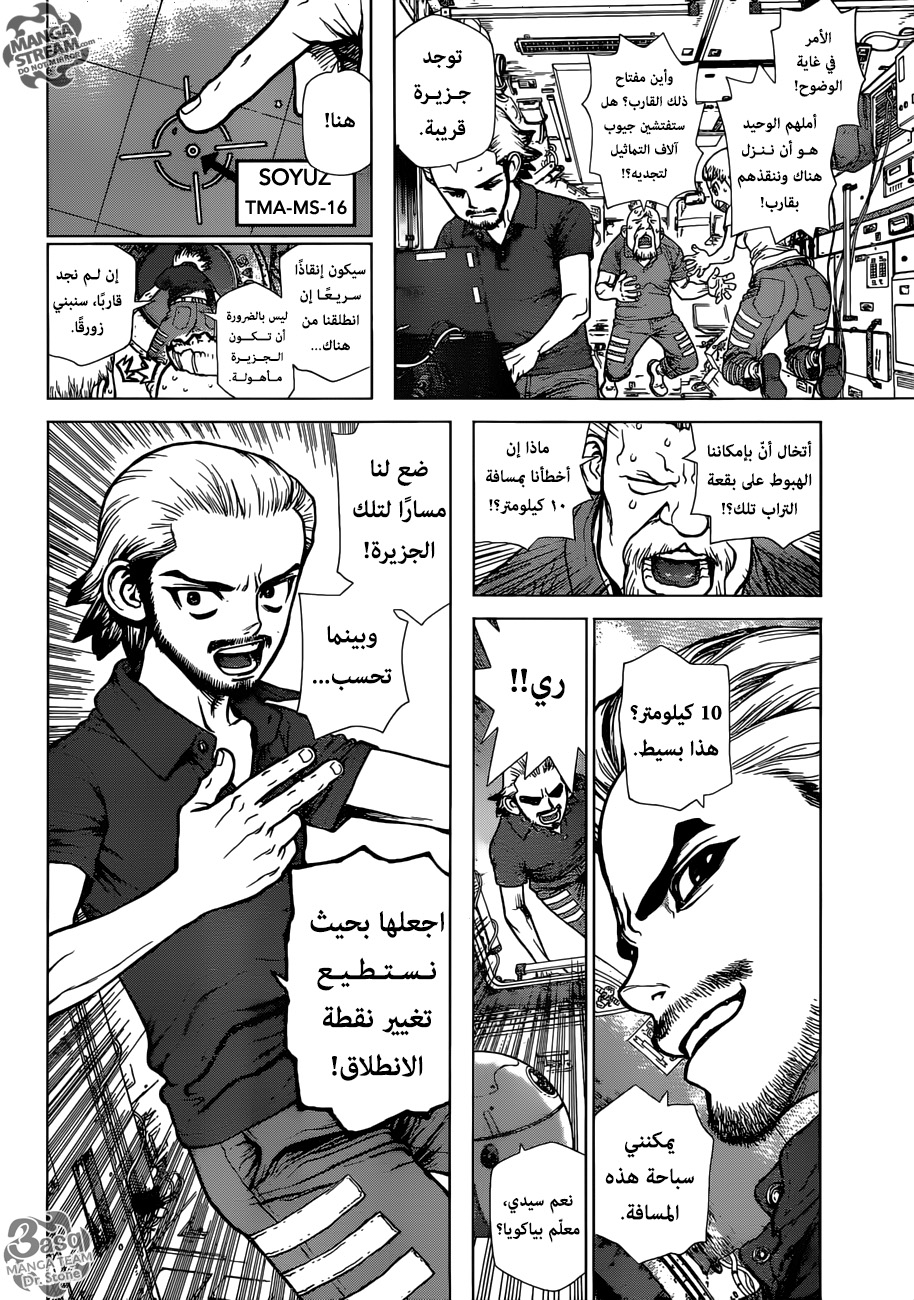 Read Dr.Stone reboot Byakuya AR Manga Online