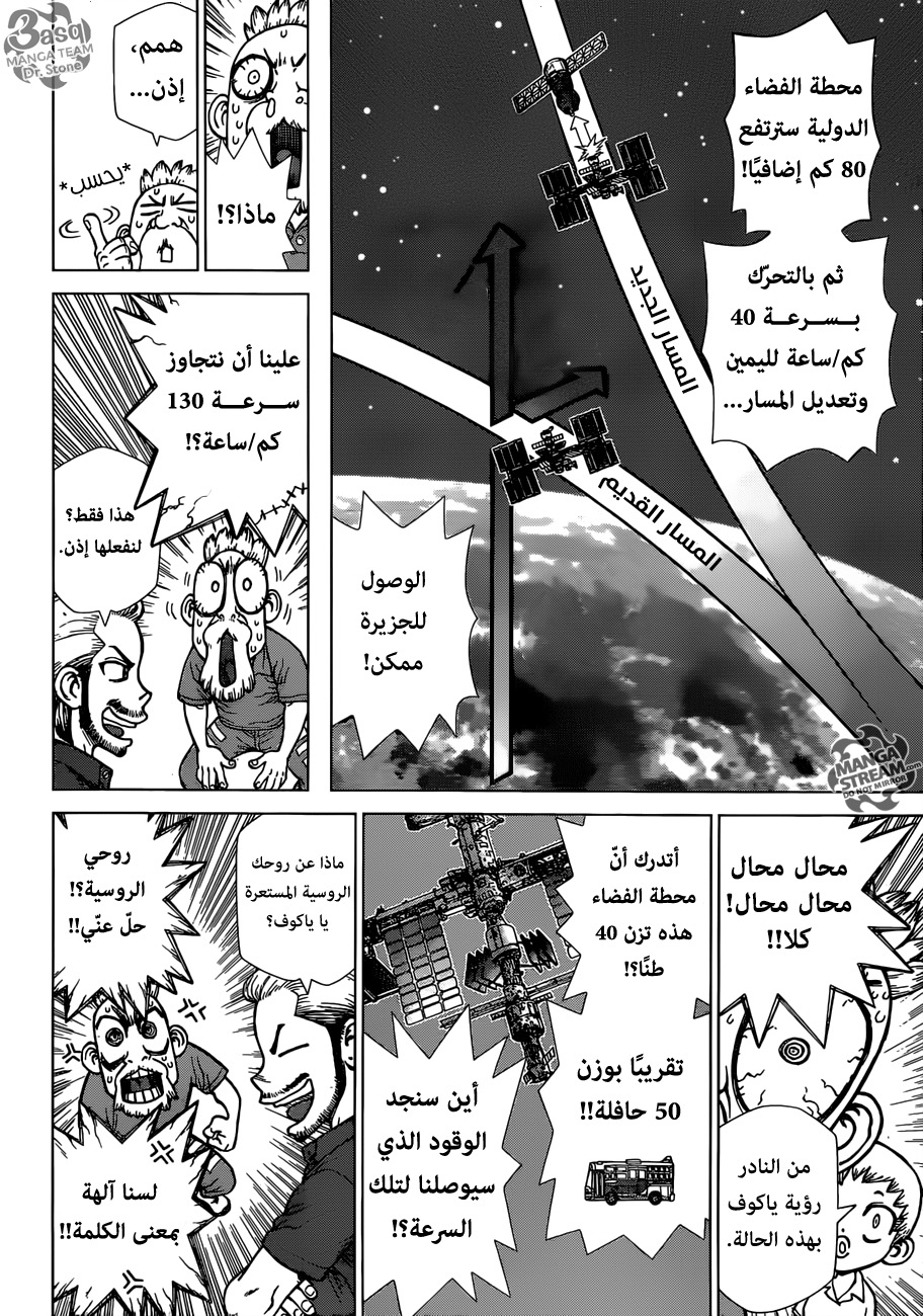 Read Dr.Stone reboot Byakuya AR Manga Online