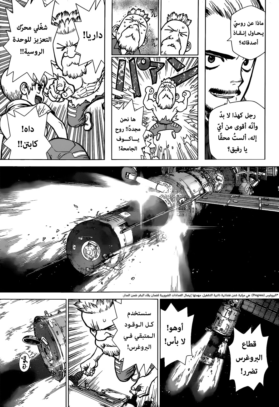 Read Dr.Stone reboot Byakuya AR Manga Online