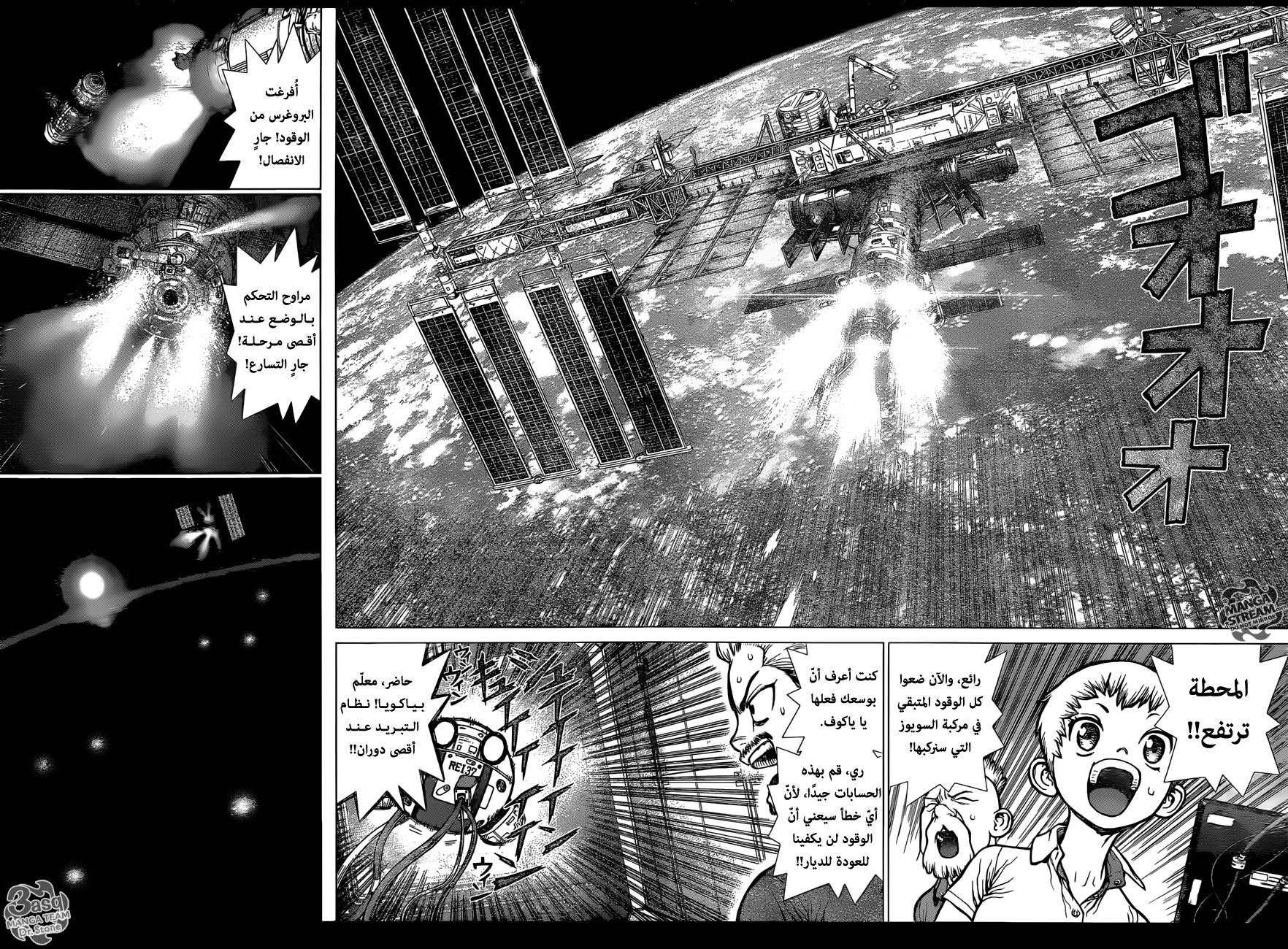 Read Dr.Stone reboot Byakuya AR Manga Online