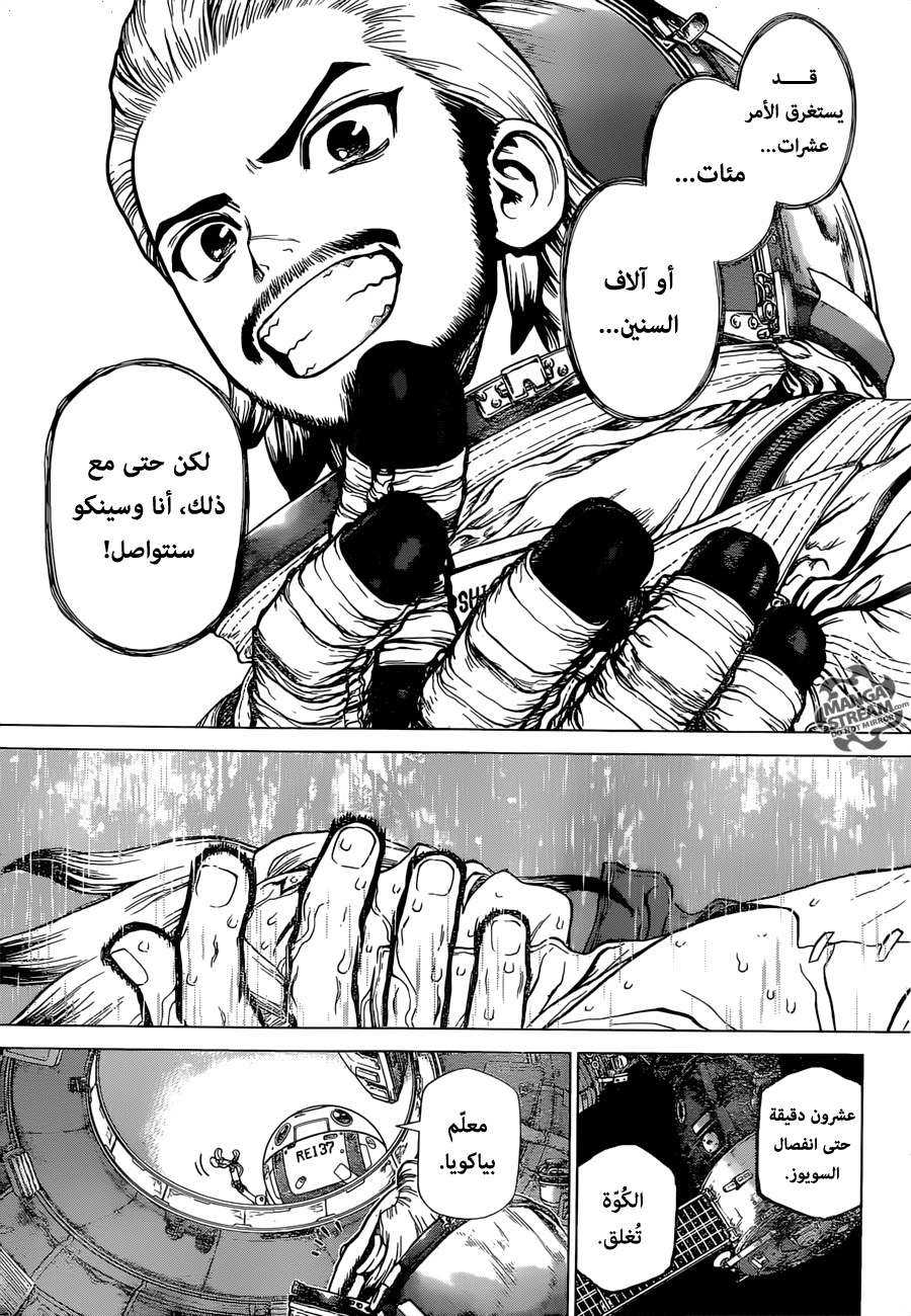 Read Dr.Stone reboot Byakuya AR Manga Online