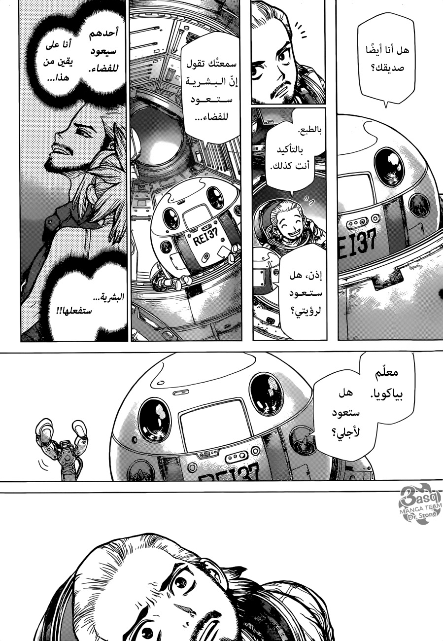 Read Dr.Stone reboot Byakuya AR Manga Online