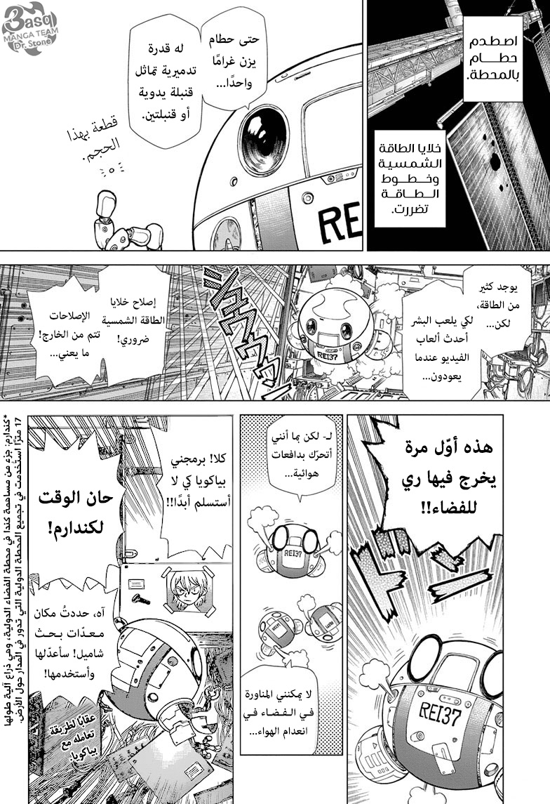 Read Dr.Stone reboot Byakuya AR Manga Online