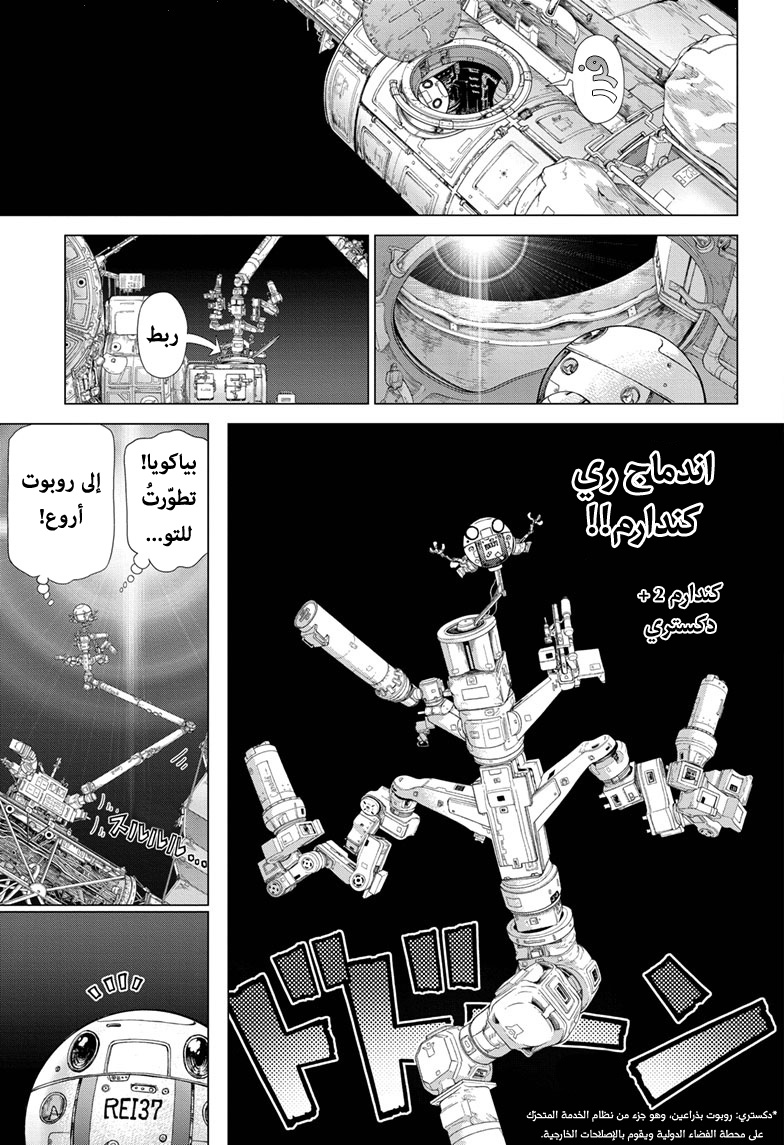 Read Dr.Stone reboot Byakuya AR Manga Online