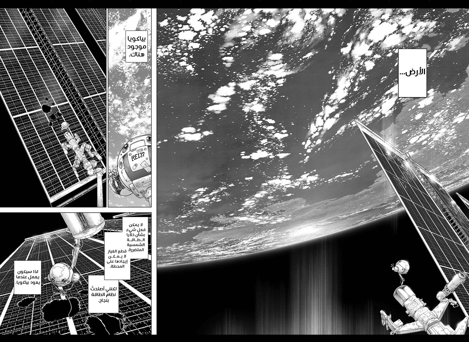 Read Dr.Stone reboot Byakuya AR Manga Online