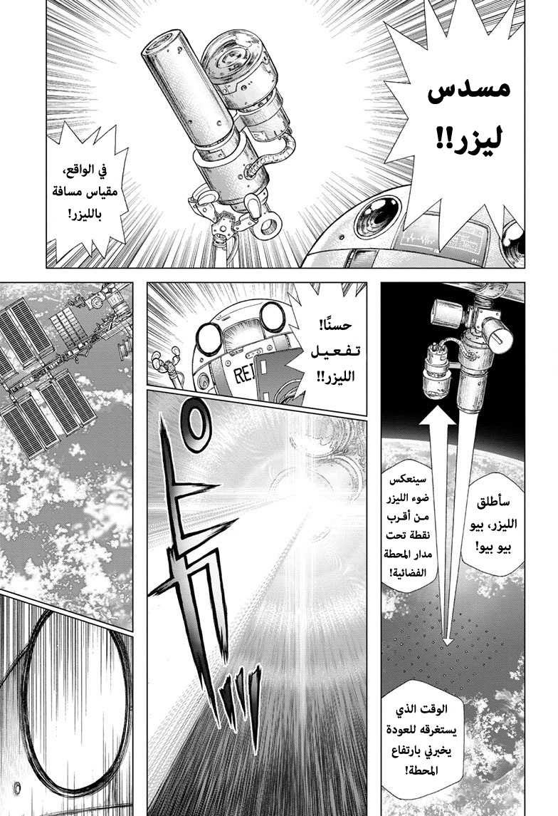 Read Dr.Stone reboot Byakuya AR Manga Online