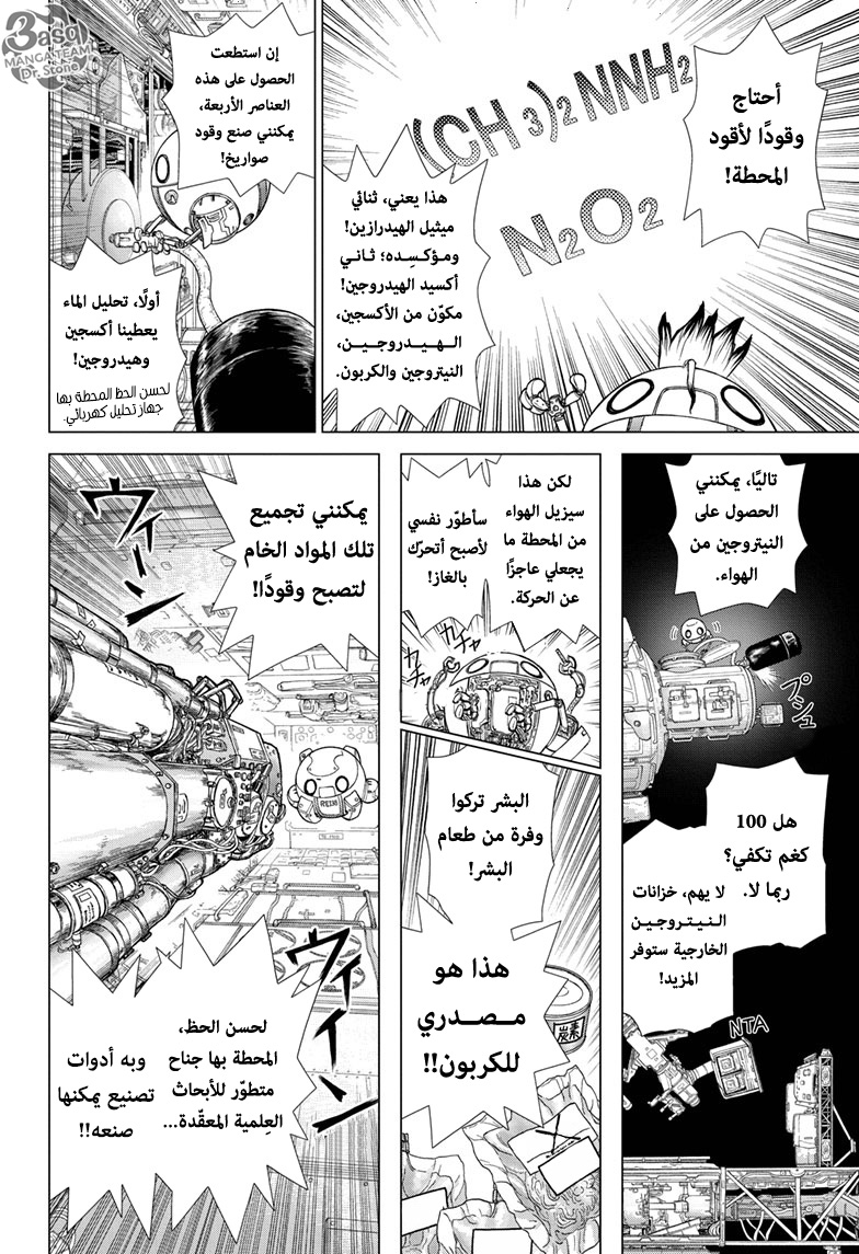 Read Dr.Stone reboot Byakuya AR Manga Online