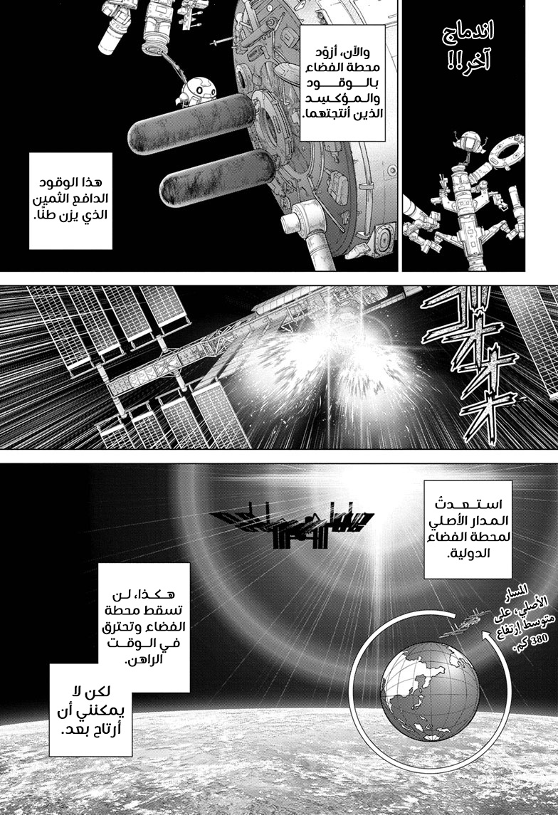 Read Dr.Stone reboot Byakuya AR Manga Online