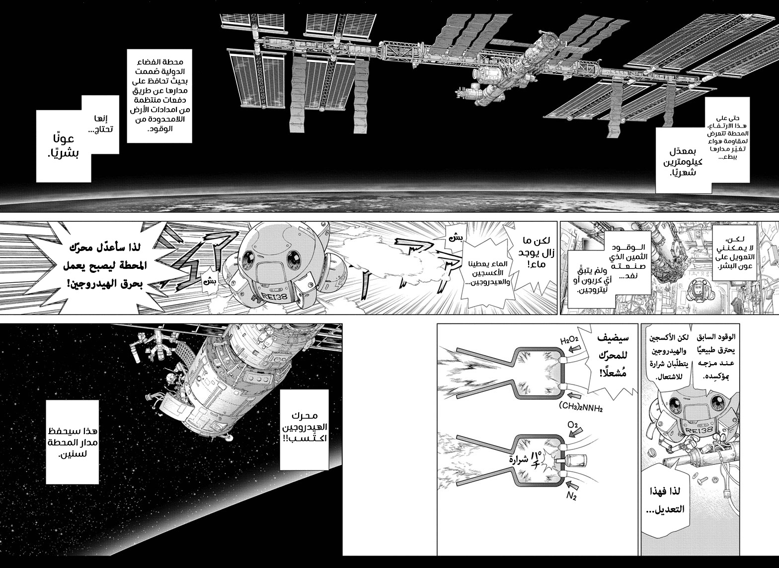Read Dr.Stone reboot Byakuya AR Manga Online
