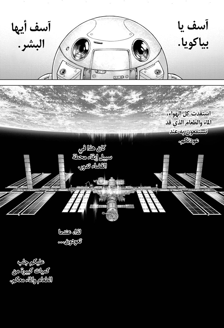 Read Dr.Stone reboot Byakuya AR Manga Online