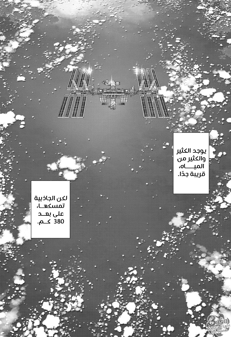 Read Dr.Stone reboot Byakuya AR Manga Online